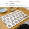 Marushin 1165039400 Placemat, My Neighbor Totoro, Ghibli, Cat Bus Silhouette