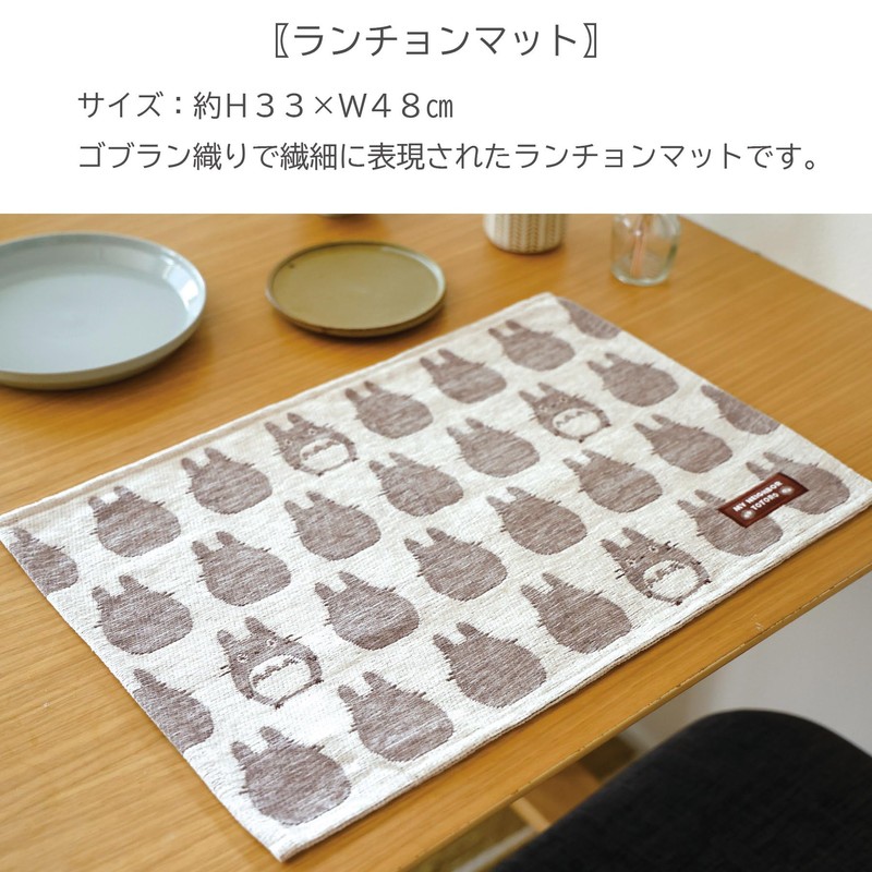 Marushin 1165039400 Placemat, My Neighbor Totoro, Ghibli, Cat Bus Silhouette