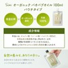 Natural Organic Baobab Oil 100ml Pouch Cold Pressed (Cold Press)