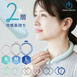[FRESH SWITCH] Cool Neck Ring, Cool Ring, Keep Cool for 4 Hours, Cold Sensation, 92°F (28°C), Natural Freezing (Milk Beige, M)