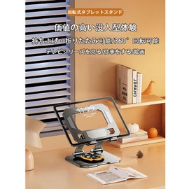 Tablet, i-Pad Stand, Smartphone Stand, Tabletop, Foldable, 720° Rotation, Adjustable Height, Compact, Tablet Holder, Anti-Slip, Stability, Compatible with i-Pad/i-Pad Pro/i-Pad Mini/Smartphone/Sw-itch