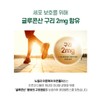 글루콘산 아연 이뮨케어 아연 구리 플러스 90정 Zinc Gluconate Immune