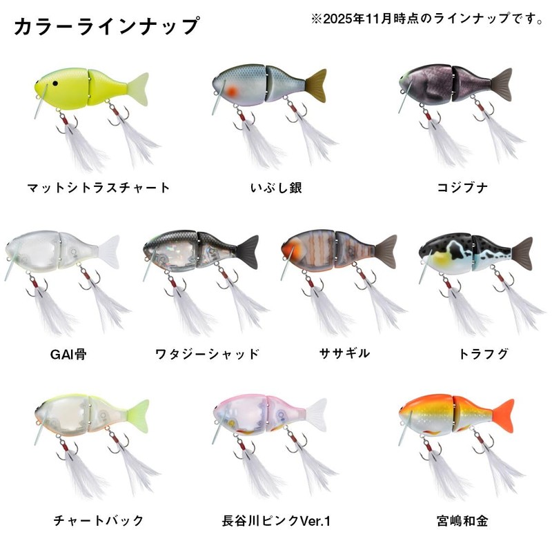 Daiwa Joint Minnow Chibifuku Fish GAI Bone