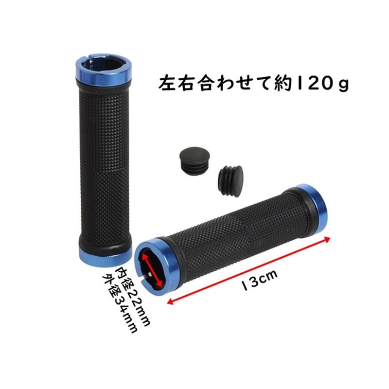 Beatus Bicycle Mountain Bike Handle Grips Left and Right Set