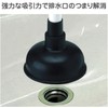 Yamazaki Sangyo 177820 Daily-Clean Rubber Cup Drainage Outlet Daily-Clean Mom