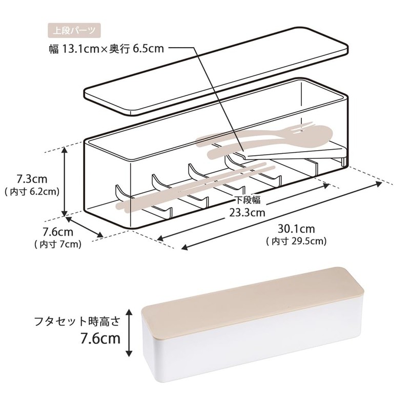 Shimomura 46305 Cutlery Case for Separate Storage