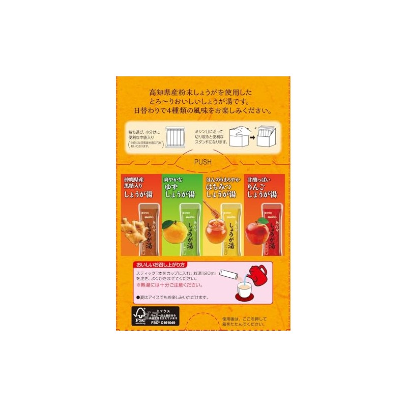 Meito Sangyo Warm Shogayu Assorted 20 P x 3 Packs