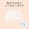 Cezanne Poreless Powder CL Clear 8g No Color Face Powder