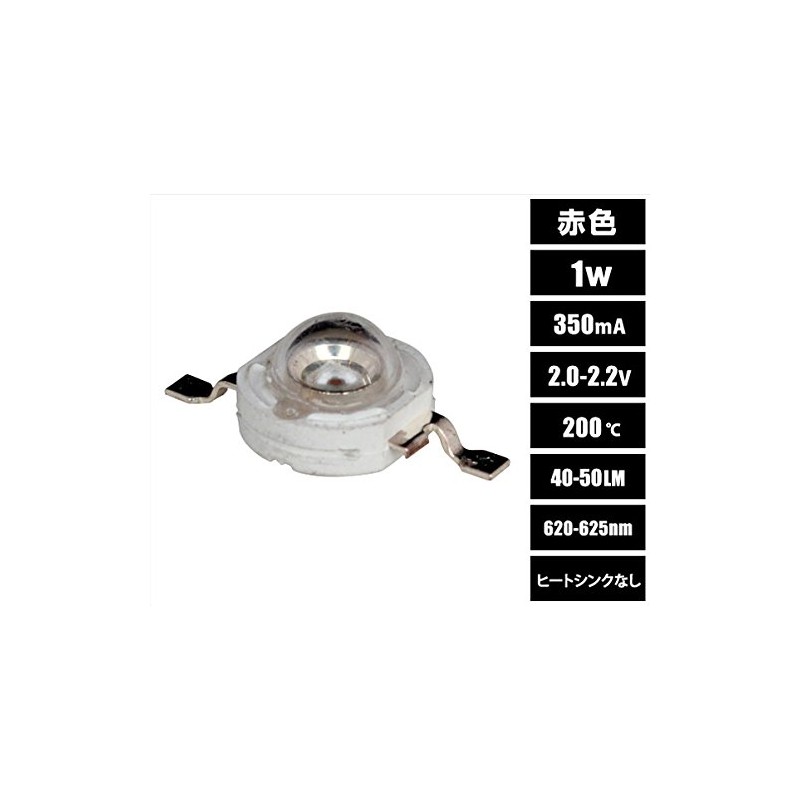 [Pack of 5] Power LED 1W No Heatsink Red