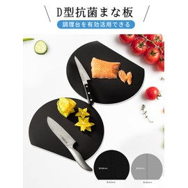IFEND Cutting Board, D-Shaped, Heat Resistant, Black, Semicircle, Large, Rubber, Dishwasher, Camping, Antibacterial, Lightweight, Thin, Wide Usable, Soft, Non-Slip, Double-Sided Available (Coffee, S)