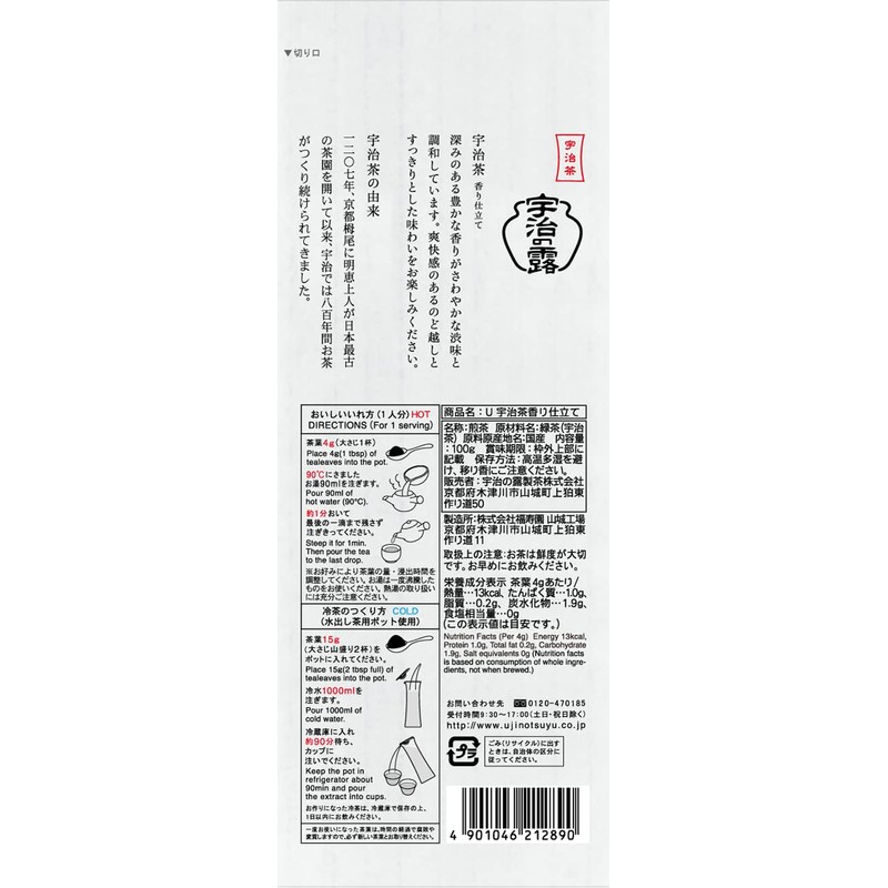 Uji no Dew Uji Tea, Scented, 3.5 oz (100 g)