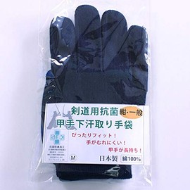 Kendouya Sword Tool Upper (Small Hand), Underarm Sweat Gloves, Medium, Small (Navy Blue)