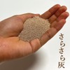 Hualien Incense Burner Ash, Sky Crushing Ash, Domestic Diatomaceous Earth,
