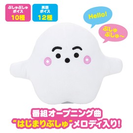 BANDAI Sinapushu Speaks English!