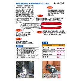 Igarashi PL-200S IPS Combination Pliers, Spring Included, 7.9 inches (200 mm)
