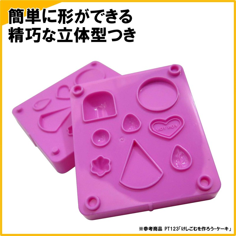 Kutsuwa HATS Craft Kit - Create an Eraser