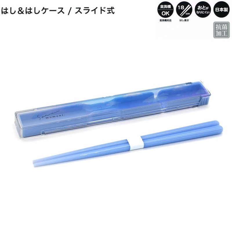 Kamio Japan Chopsticks Case Set, Cutlery, For Girls, Sora Moment