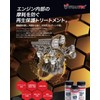 WEARTEC / ENGINE TECH 3500 - Engine Specific Renewal Protective