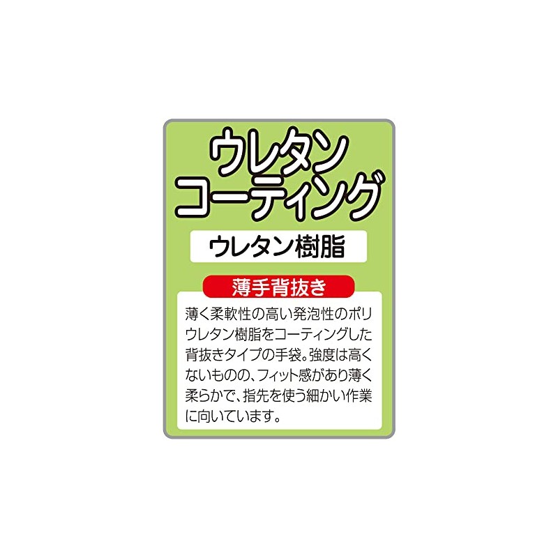 Otafuku Gloves, Urethane Gloves, SP Urethane Gloves, 100% Nylon, Palm: