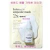 Beyond Ampoule-Filled Mask 2X Ceramide 1 Sheet / 앰플 가득한 마스크 2X 투엑스 세라마이드 1매