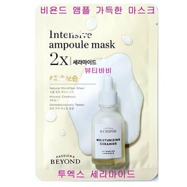 Beyond Ampoule-Filled Mask 2X Ceramide 1 Sheet / 앰플 가득한 마스크 2X 투엑스 세라마이드 1매