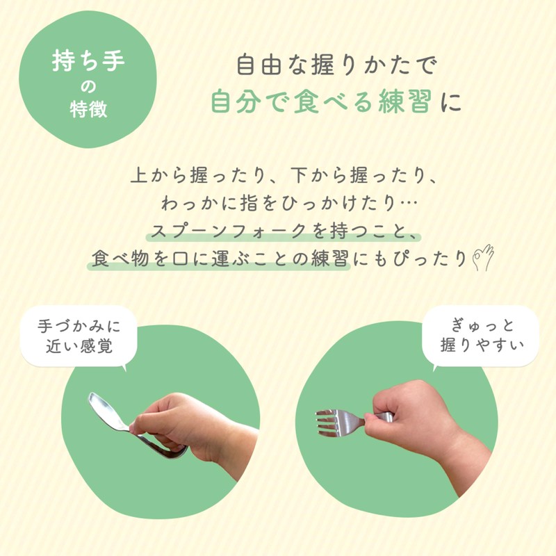 【くるりんフォーク】まるくぱーじゅ(公式) はじめてのスプーン グー握りから 握りやすい 手づかみ食べからステップアップ 幼児 離乳食スタートOGST-23