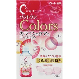 【医薬部外品】ロートCキューブ ソフトワン カラーズ ソフトコンタクトレンズ用消毒液 100ml 約10日分 レンズケース付き