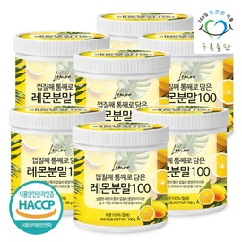 Pureun Deulpan (현대Hmall)푸른들판 100% 레몬 분말 100g 7통 껍질째 통째로 담은 레몬차 무설탕 레몬수 파우더 래 (Hyundai Hmall) Blue Field 100% Lemon Powder 100g 7 Tubes Whole Lemons with Peel for Sugar-Free Lemon Tea Lemon Water Powder