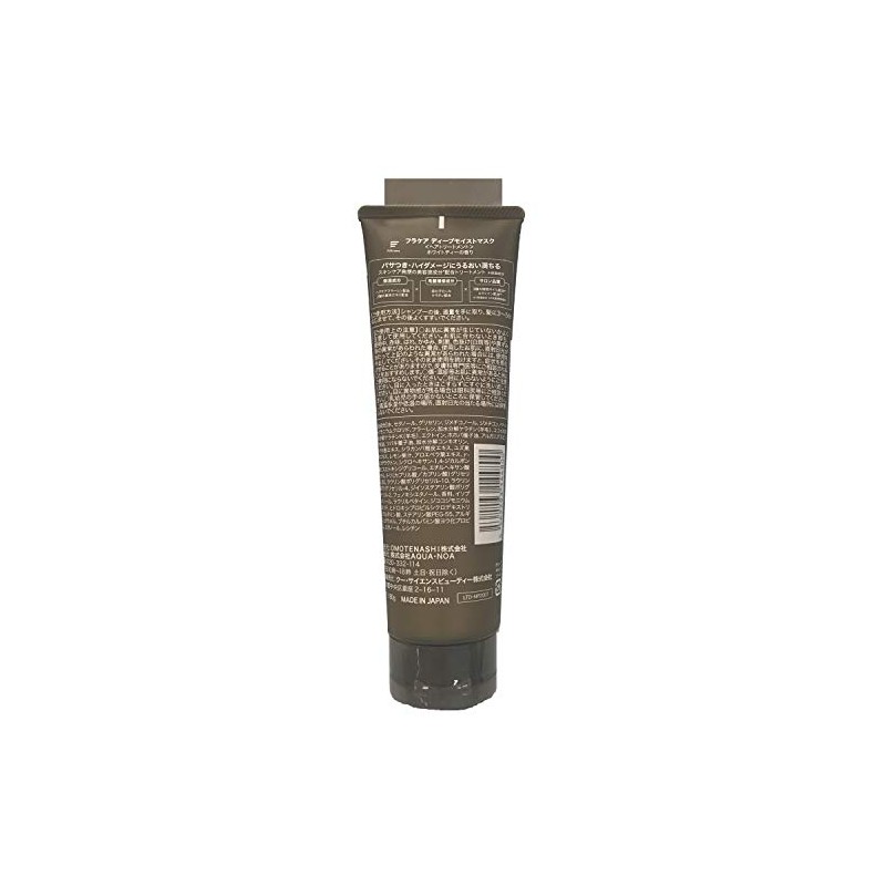FURAcare Deep Moisturizing Hair Mask, 6.3 oz (180 g)