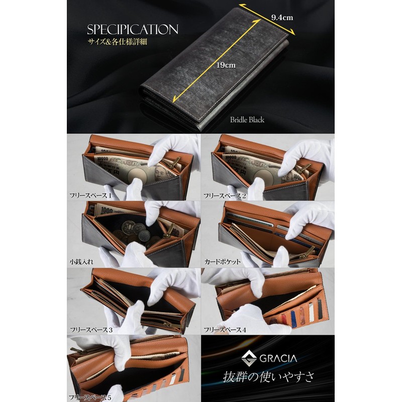 GRACIA Bifold Wallet, Long Wallet, Genuine Leather, Bridle Leather, black/brown