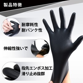 [NEOTRIL] Nitrile Gloves, Black, Compliant with Food Sanitation Act, Powder Free, Strong Stretch, Nitrile Gloves, Disposable Gloves, Rubber Gloves, Cooking Gloves, Food Processing, Gardening, Work,