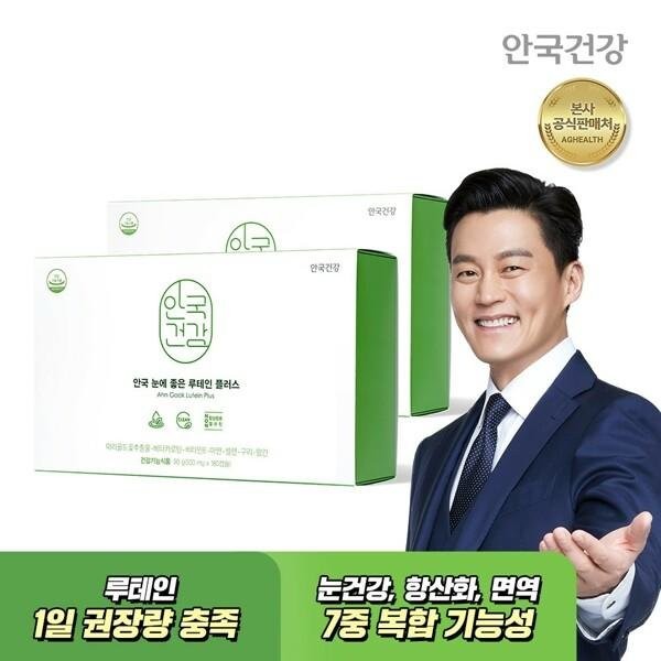 안국건강 안국 눈에 좋은 루테인 플러스 180캡슐