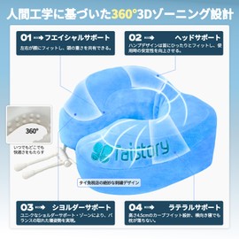 Neck Pillow, Supervised by Sleep Improvement Instructor Sato; Designed to be 1.8 inches (4.5 cm) Higher in the Industry; Neck Pillow; Travel Pillow; For Airplanes, Bullet Trains, Cars, Night Buses,