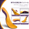そくてい腱膜炎インソール 扁平足 インソール DynWalker インソール 衝撃吸収 o脚矯正 中敷き インソール 足底筋膜炎