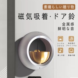 Doorbell, Entryway, Priority for Presents, Doorbell, Store, Door, Chime, Magnetic Absorption, Entrance Chime, Clear Sound, Brass, Entrance Bell, Easy Installation, For Stores, Cafes, Bars,