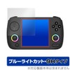 Miyabix ANBERNIC RG CubeXX Compatible Protective Film High Hardness 9H