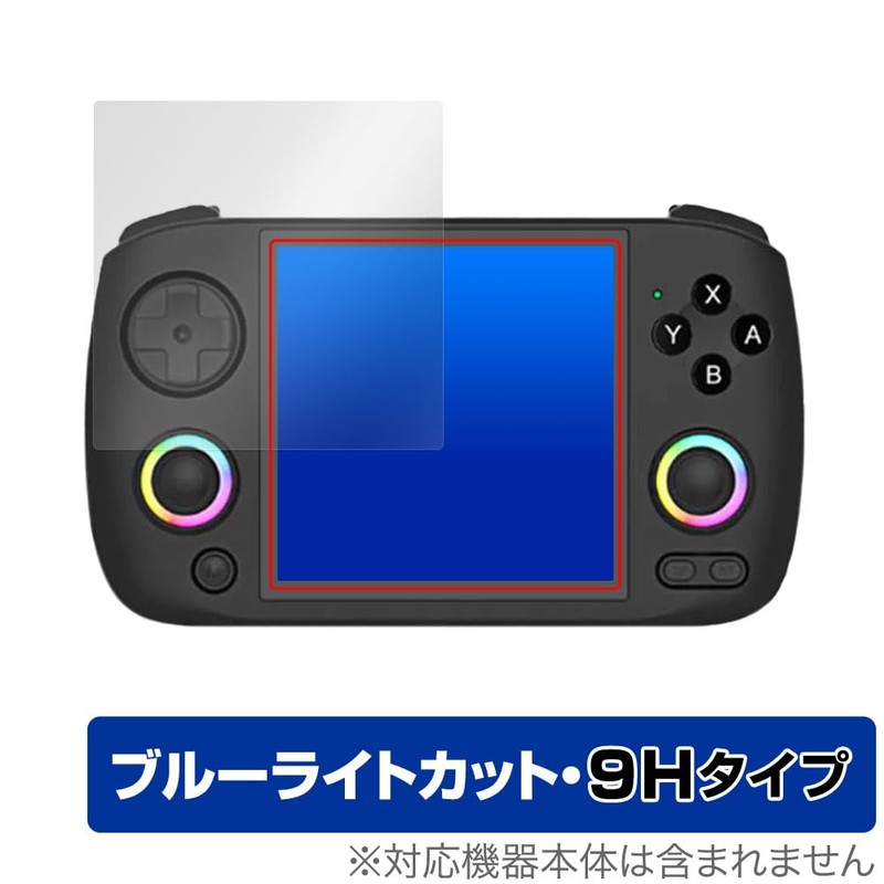 Miyabix ANBERNIC RG CubeXX Compatible Protective Film High Hardness 9H