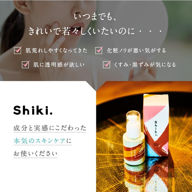 Shiki. Momiji All-in-One Serum, Made in Japan, 1.7 fl oz
