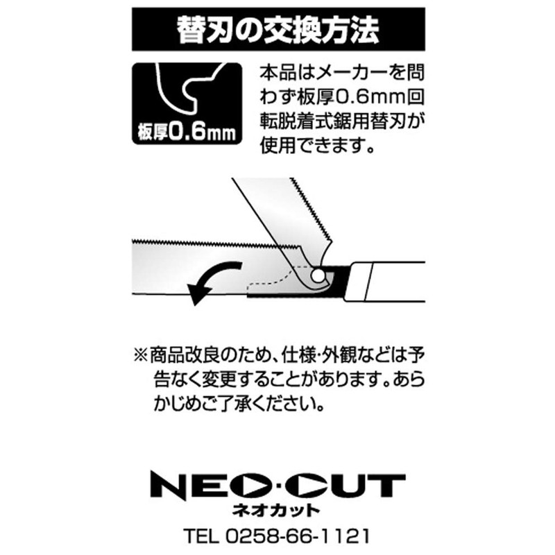 Takagi Shark Saw, Replacement Blade Type Saw Pattern, Honda Maki,