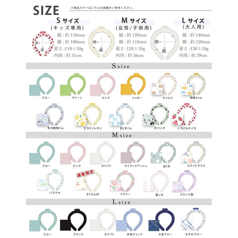 Cool Ring (2024 Degrees, Natural Freezing) Cooling Goods, Ice Neck