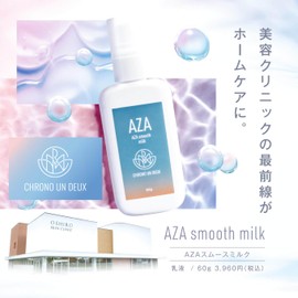 CHRONO UN DEUX AZA Smooth Milk, 2.1 oz (60 g), Made in Japan, Milk, Azelaic Acid Derivative, Glycylglycine, Niacinamide, Panthenol, Ceramide, Glycerin Free, Oshiro Dermatology Clinic, Koji Oshiro,