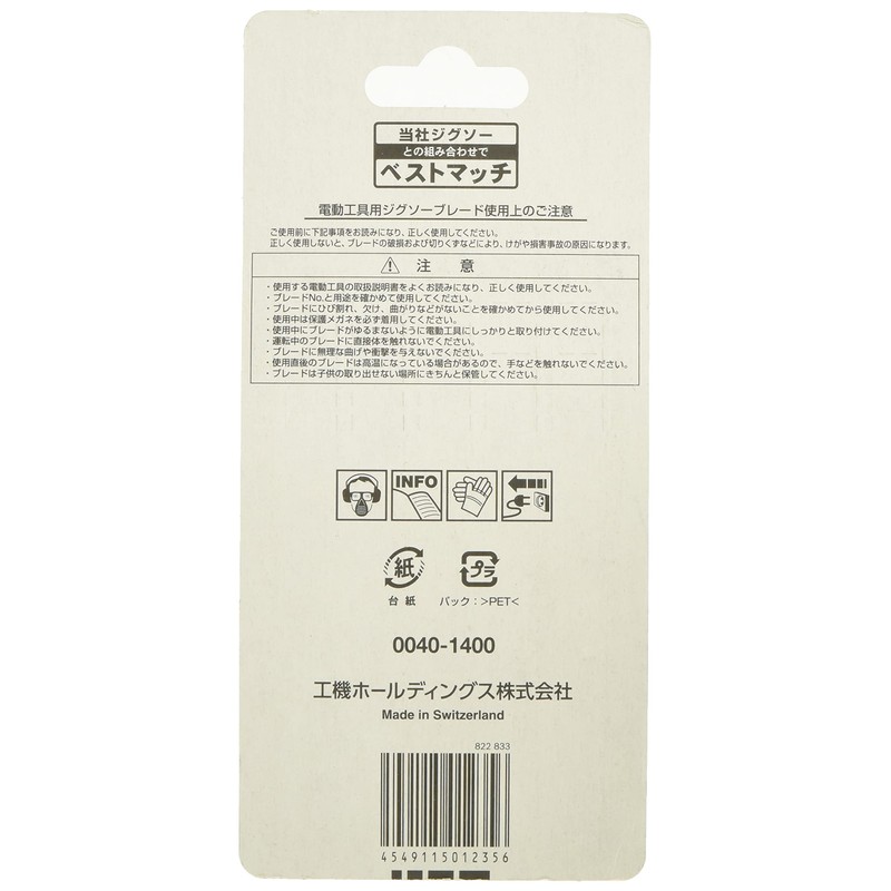HiKOKI Blade No. 51 0040-1400 (92L) (5) 92L x 0.9T