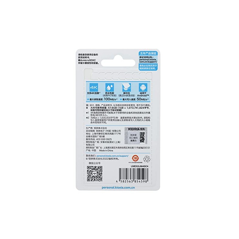 microSDXC 64GB KIOXIA EXCERIA G2 UHS-I U3 V30 4K A1