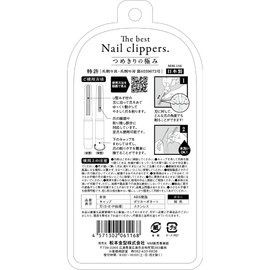 Magical Nail Clipper, The Extreme of Nail Clippers, Four Seasons of Japan: Spring, SPRING Nail Clipper, Matsumoto Mold, Nail Clipper, Nail Sharpener, Nail File