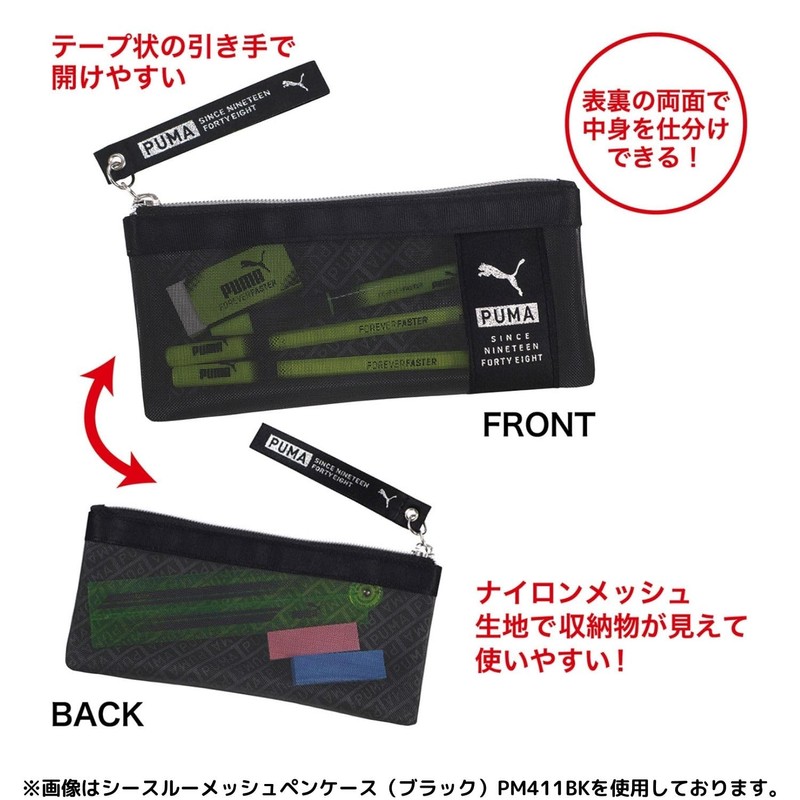 Kutsuwa PM411 Pencil Case, Black