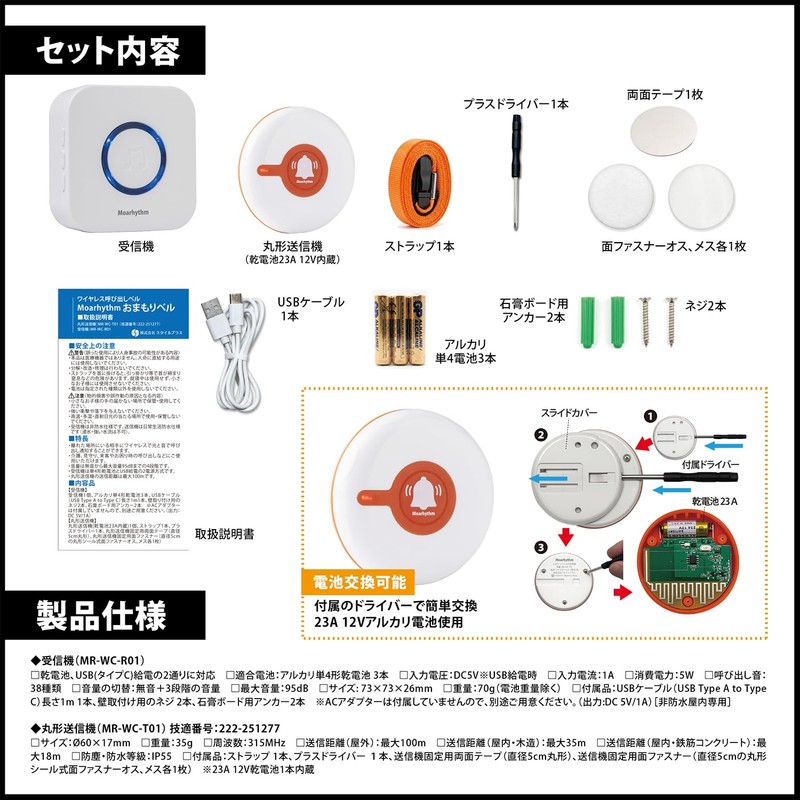 Wireless Call Bell (Receiver + Round Transmitter)
