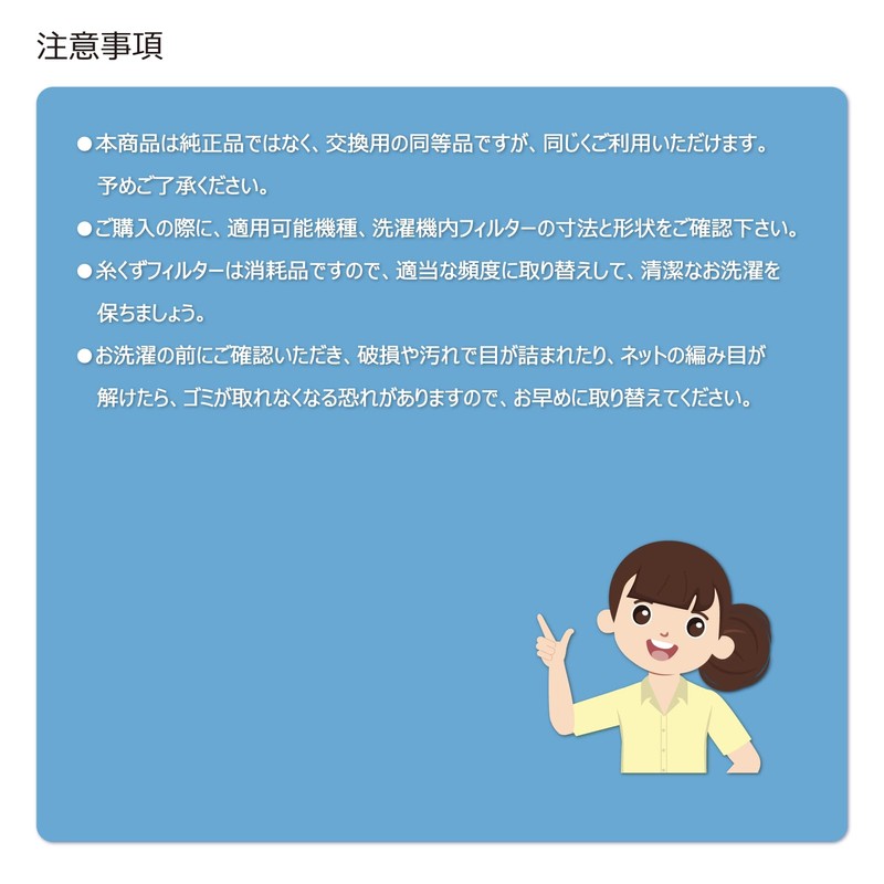 Limnpoxo 2 Pack Washing Machine Lint Filter Panasonic Compatible Washing