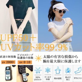 Ekieta UV Protection for Women with 99.9% or More UV Protection, UPF 50+, Instant Cooling, Arm Cover, UV Protection, Summer, Sun Protection, Cool to Touch, UV Protection, Finger Type, For Sports,