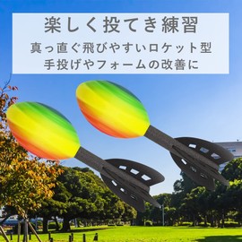 AllBright Javelic Ball Javelic Ball Javelic Throw Practice Throw Spear Throwing Foam Improvement Set of 5