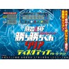 Kachikachi-kun Clear Disc Up Blue Version Disc UP Small Counter